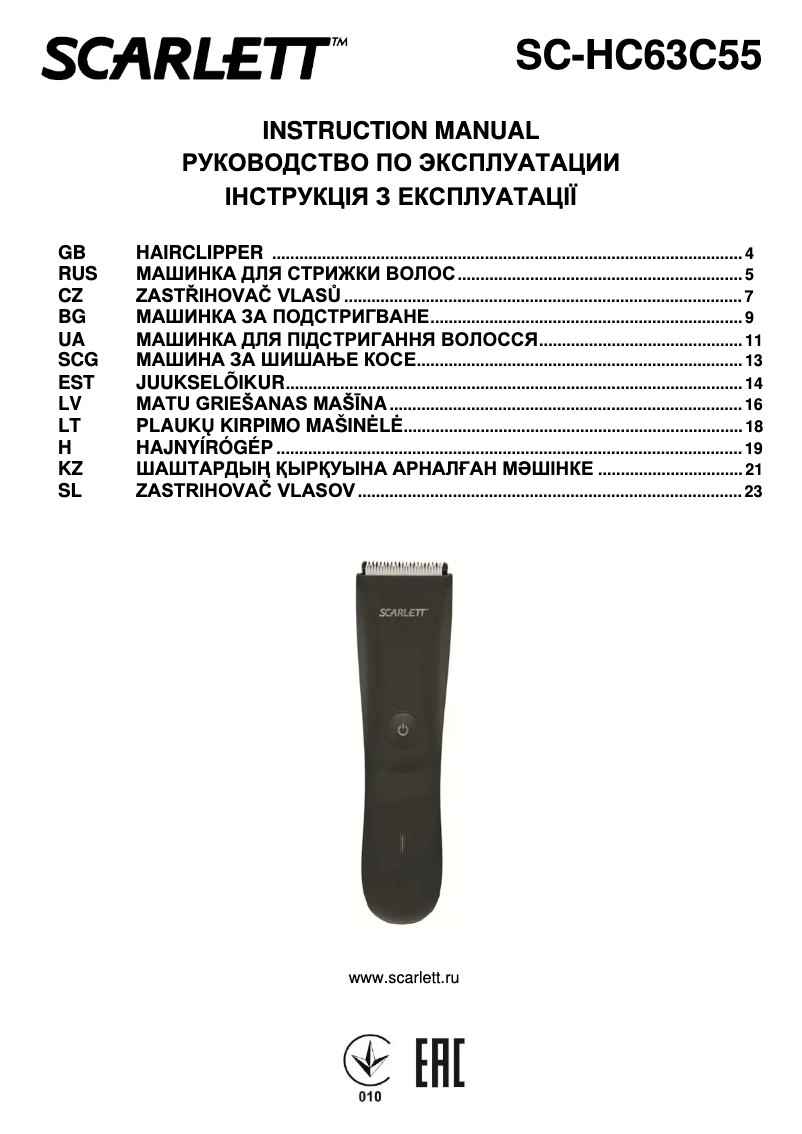 Image de la première page du manuel de l'appareil SC-HC63C55