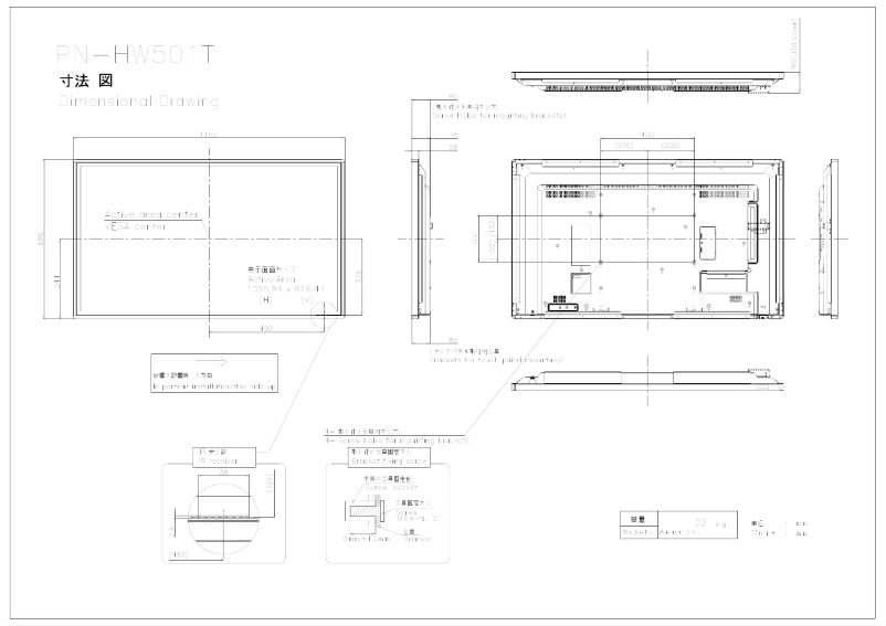 Page 1 de la notice Dessin technique Sharp PN-HW501T
