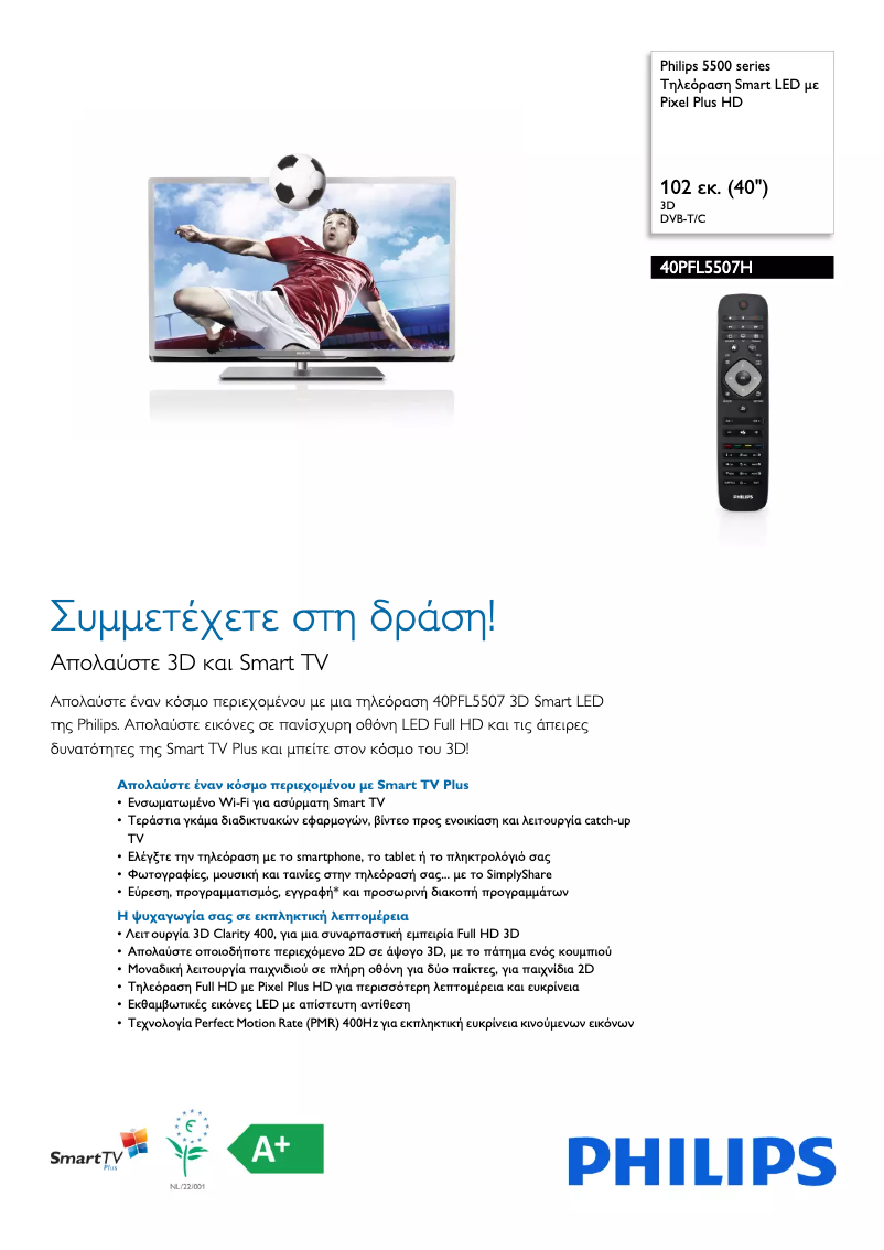 Page 1 de la notice Brochure Philips 40PFL5507H