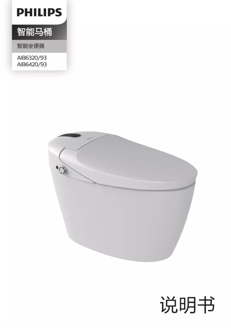 Page n°1 - Manuel utilisateur Philips AIB6320
