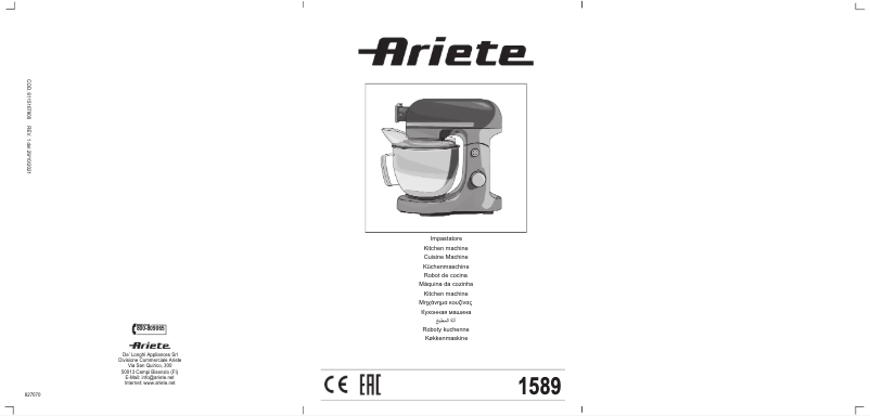 Image de la première page du manuel de l'appareil Impastatrice Moderna 1589