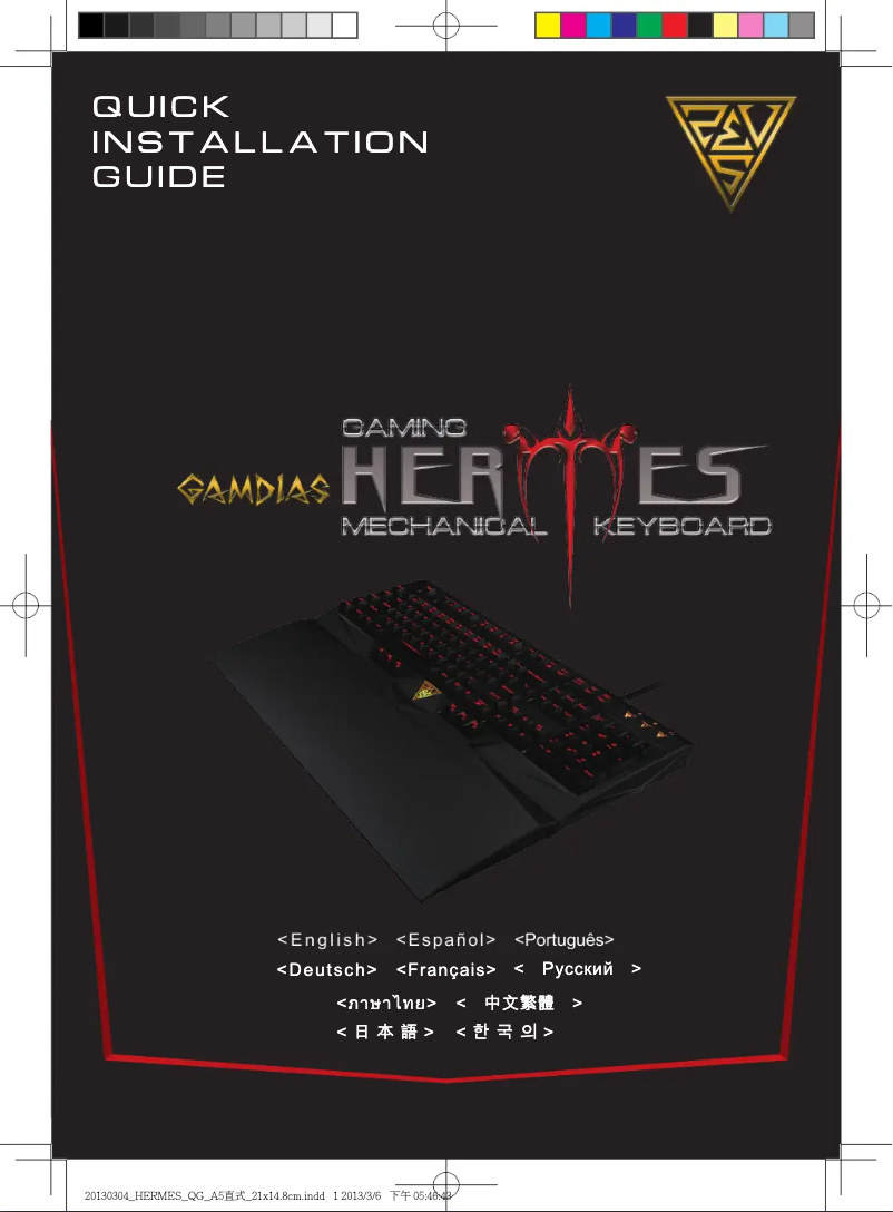 Page 1 de la notice Manuel utilisateur Gamdias Hermes Ultimate