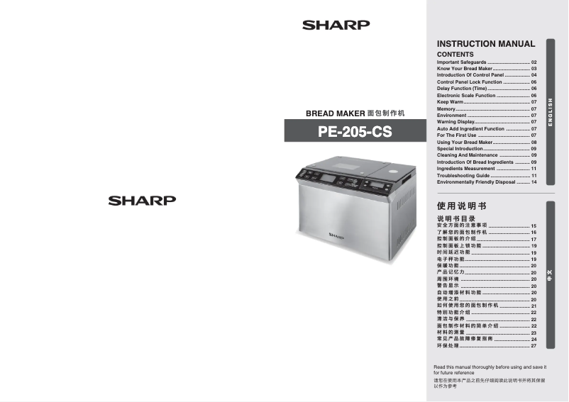 Page n°1 - Manuel utilisateur Sharp PE-205-CS