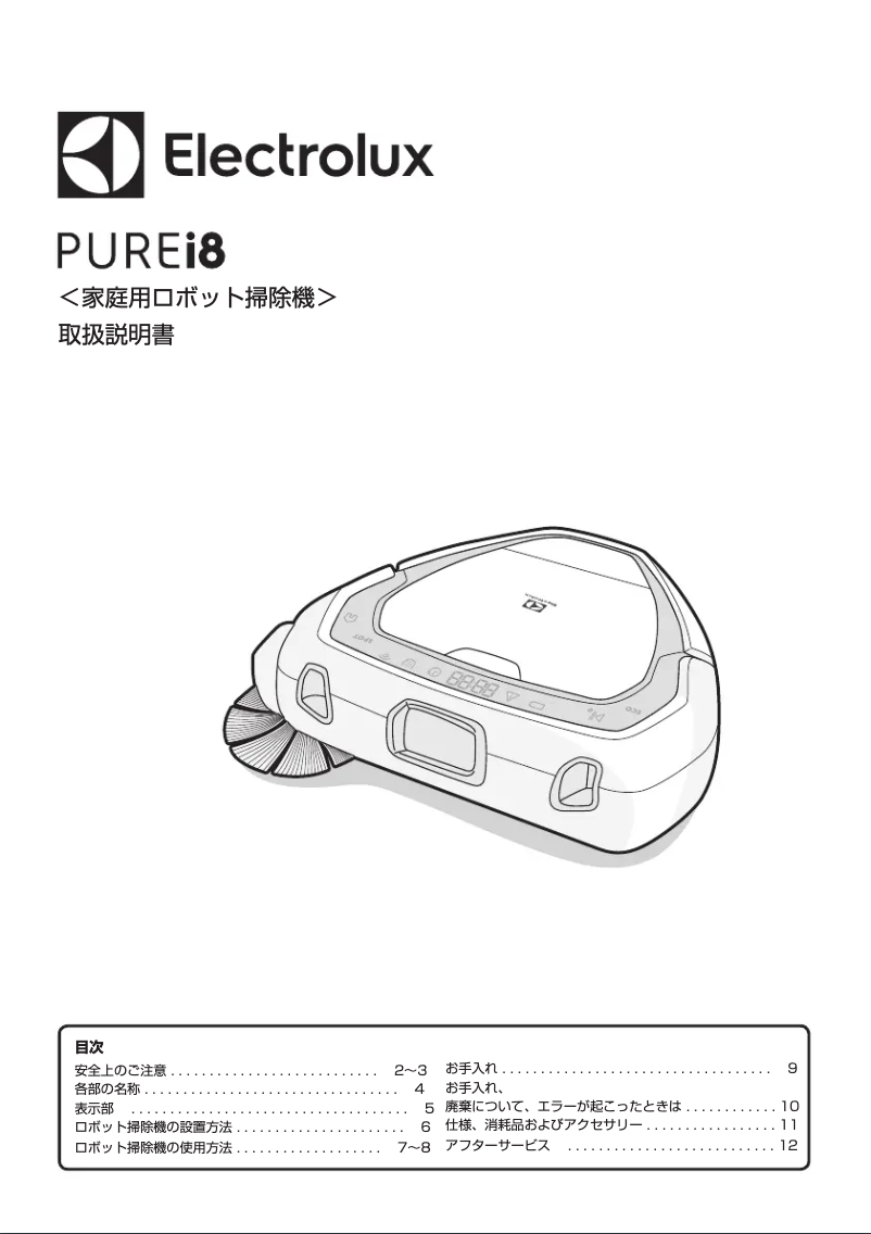 Image de la première page du manuel de l'appareil Pure i8