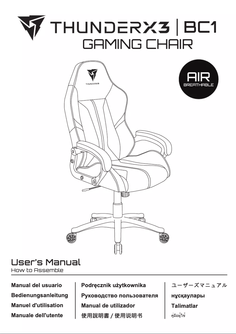 Image de la première page du manuel de l'appareil BC1
