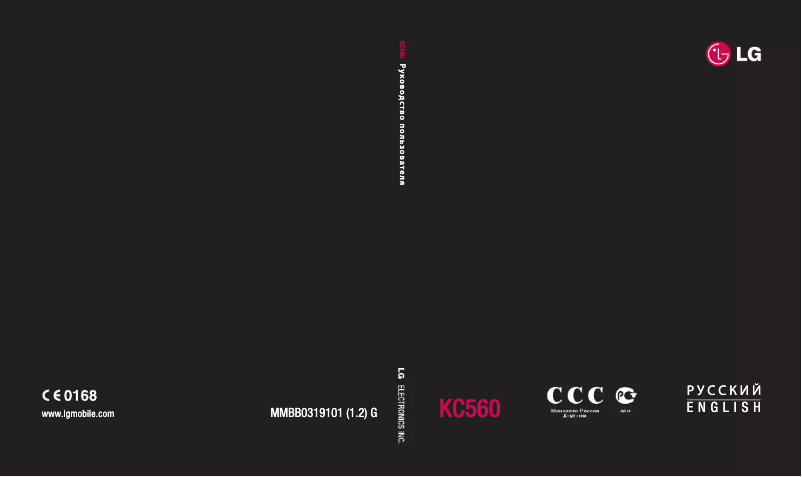 Page n°1 - Manuel utilisateur LG KC560