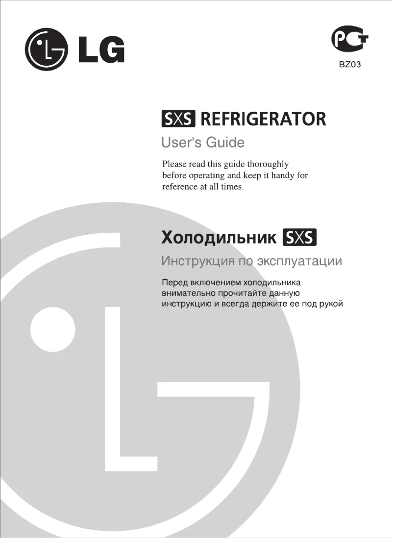 Page 1 de la notice Manuel utilisateur LG GR-B217LGMR