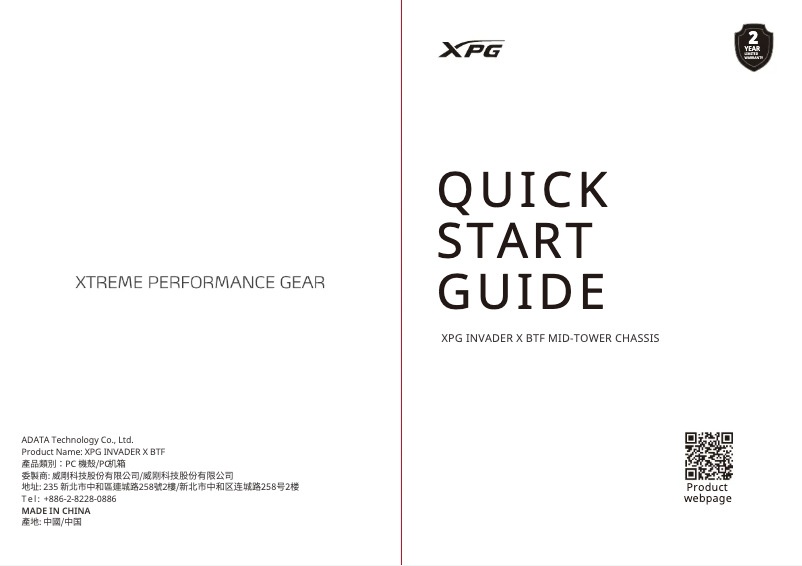 Image de la première page du manuel de l'appareil X INVADER BTF