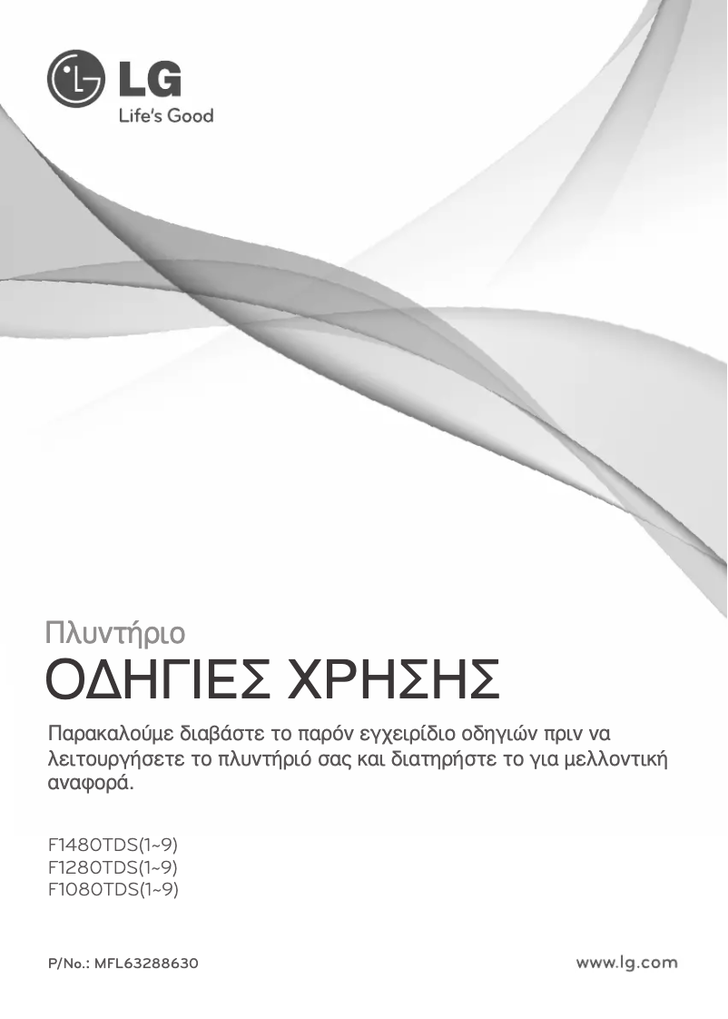 Image de la première page du manuel de l'appareil F1280TDS