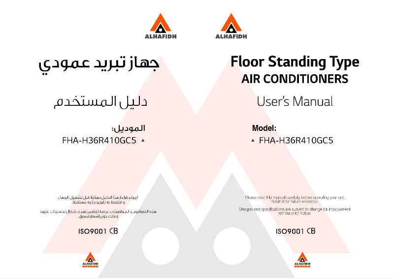 Page 1 de la notice Manuel utilisateur Alhafidh FHA-H36R410SG2