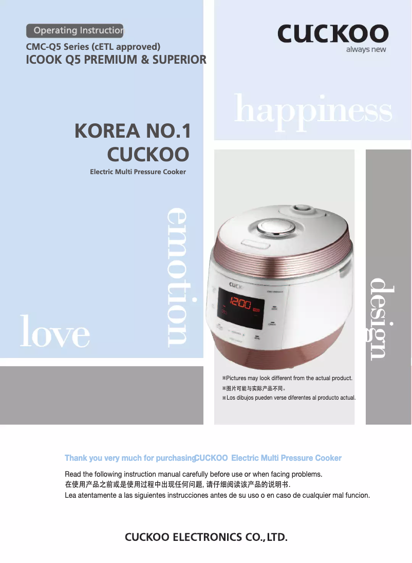 Image de la première page du manuel de l'appareil CMC-QSB501S