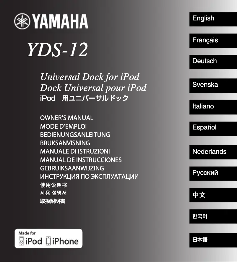 Page 1 de la notice Manuel utilisateur Yamaha YDS-12