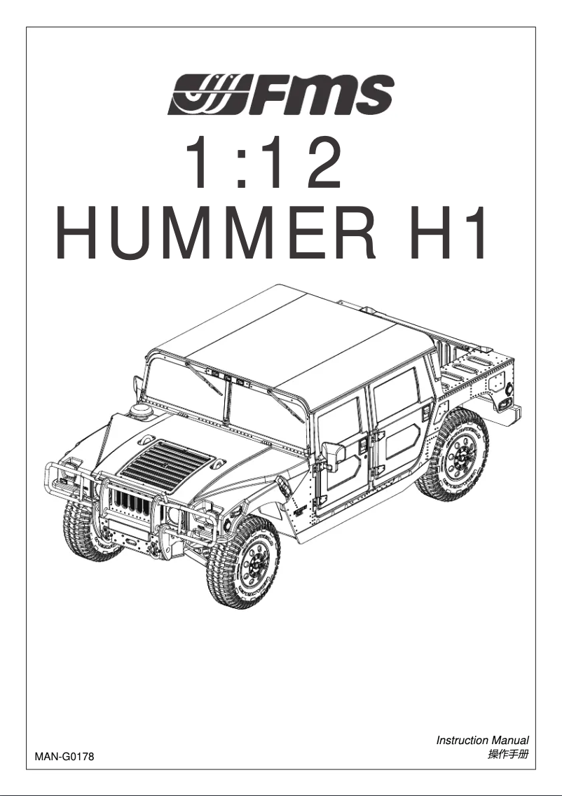 Page 1 de la notice Manuel utilisateur FMS 1:12 2006 Hummer H1 Alpha