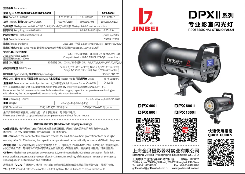 Page 1 de la notice Manuel utilisateur Jinbei DPX1000II