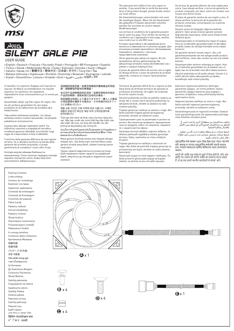 Page 1 de la notice Manuel utilisateur MSI MEG Silent Gale P12