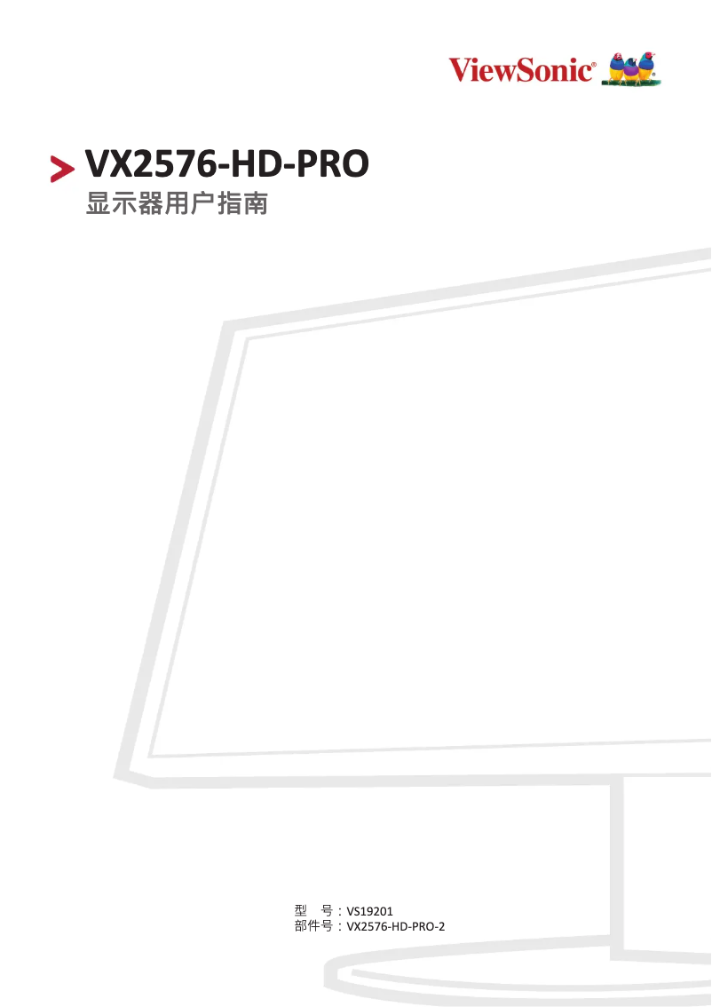 Imagen de la primera página del manual del dispositivo VX2576-HD-PRO-2