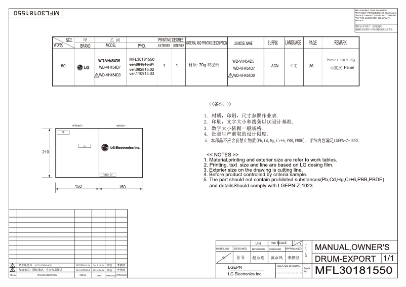 Page n°1 - Manuel utilisateur LG WD-VH454D0