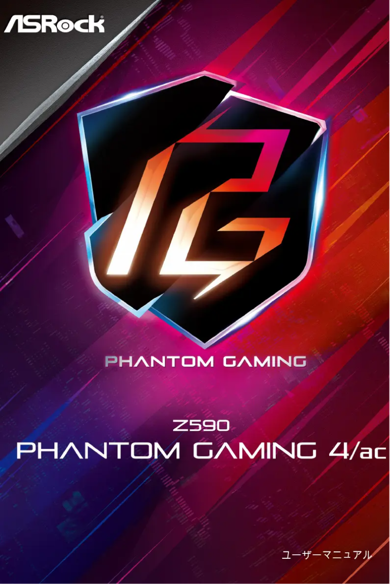 Image de la première page du manuel de l'appareil Z590 Phantom Gaming 4/ac