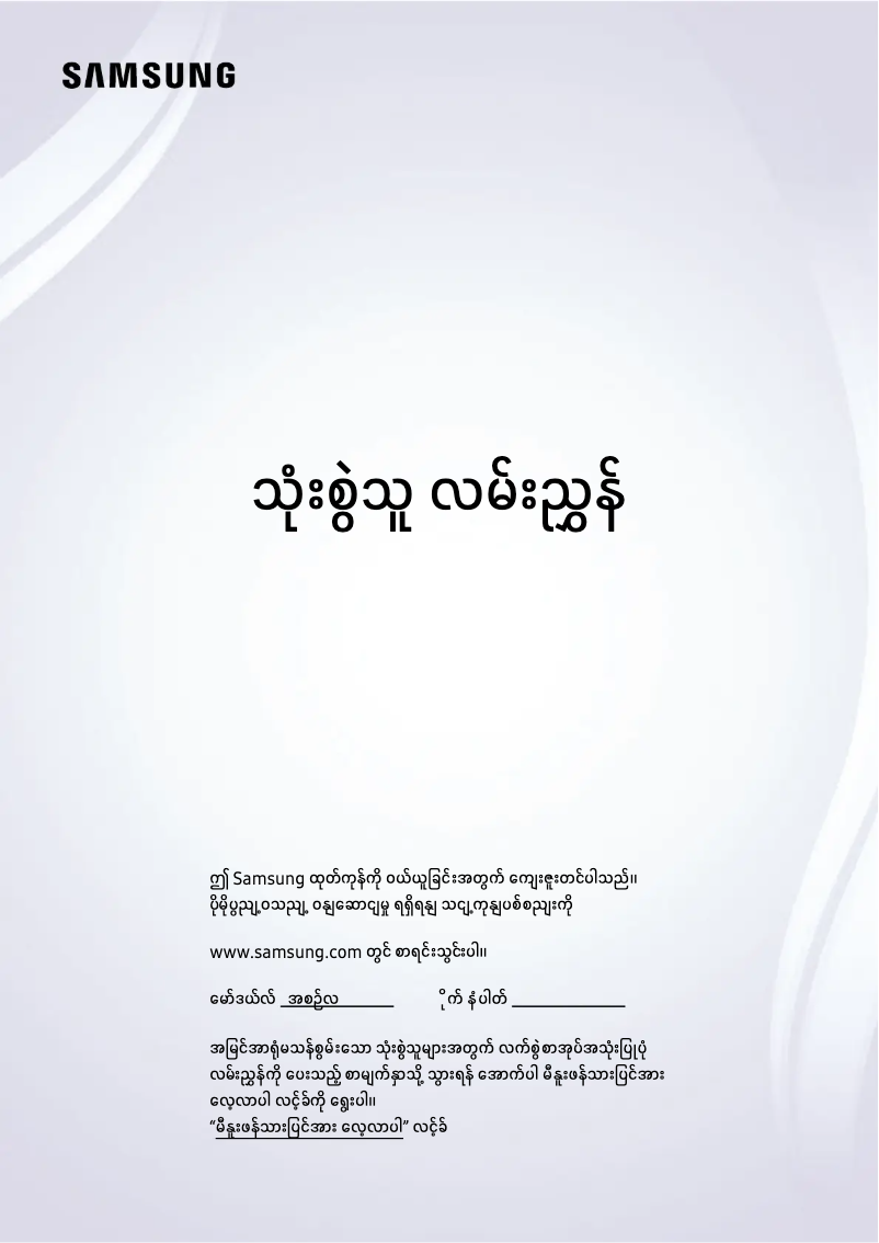 Image de la première page du manuel de l'appareil QA65Q65DAK