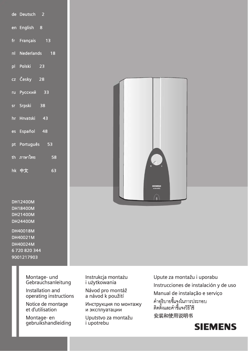 Image de la première page du manuel de l'appareil DH40024M