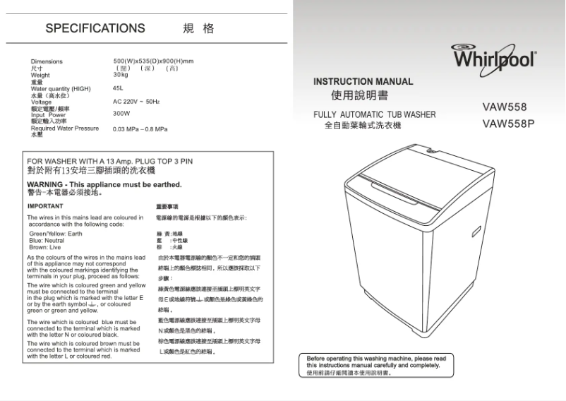 Image de la première page du manuel de l'appareil VAW558