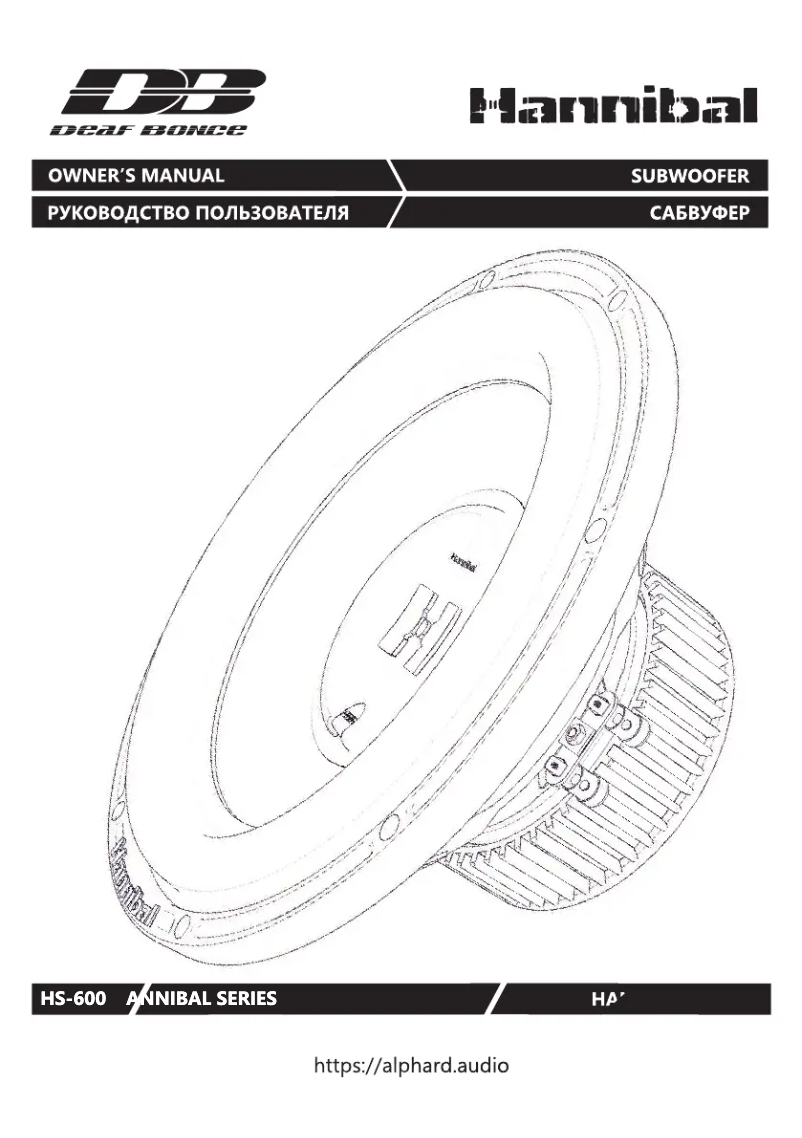 Image de la première page du manuel de l'appareil Hannibal HS-600