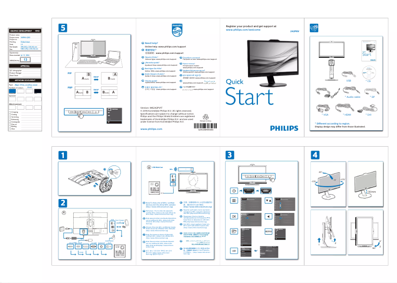 Page n°1 - Guide de démarrage rapide Philips Brilliance 242P6VPJKEB