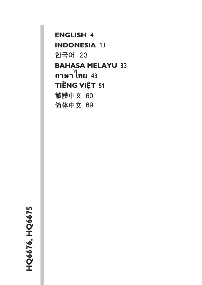 Page 1 de la notice Manuel utilisateur Philips 6000 series HQ6676