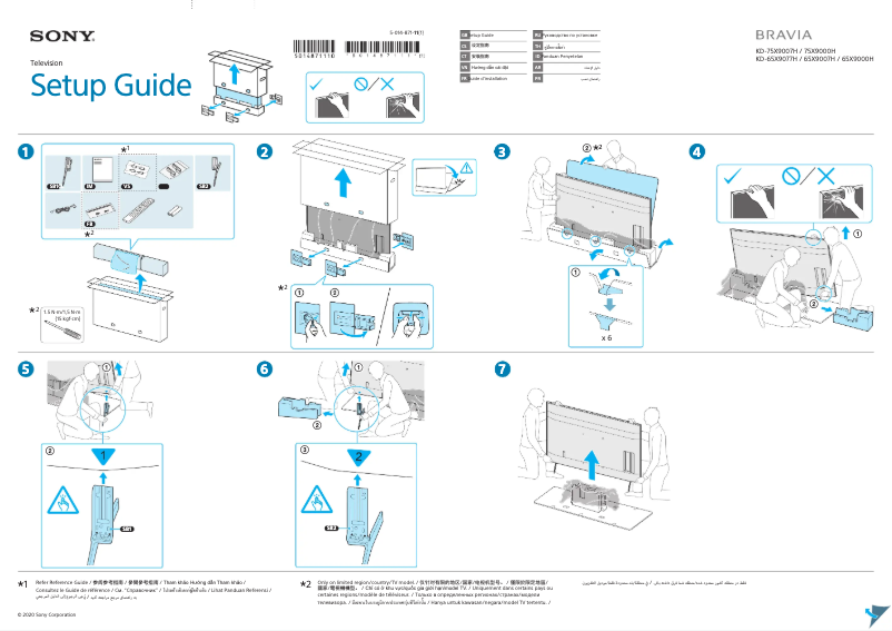 Page 1 de la notice Guide d'installation Sony KD-65X9000H