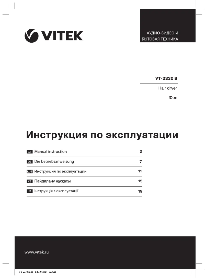 Page 1 de la notice Manuel utilisateur Vitek VT-2330 B