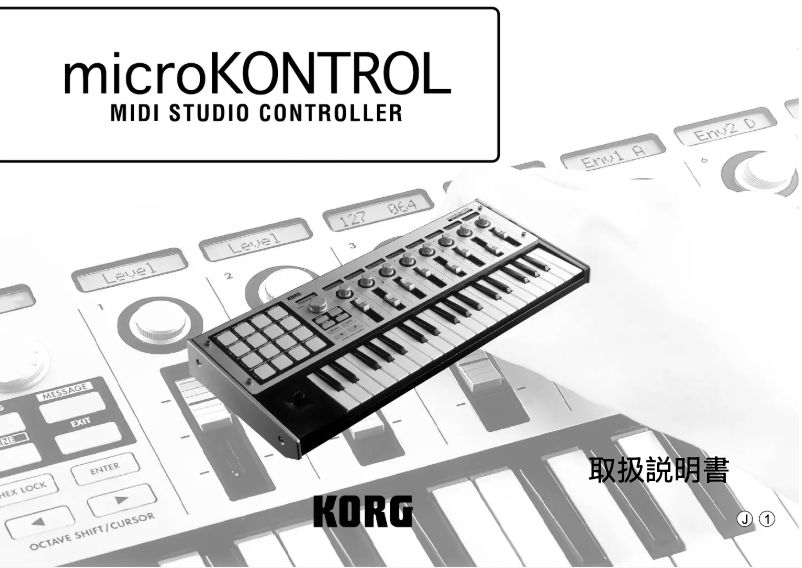 Image de la première page du manuel de l'appareil microKONTROL