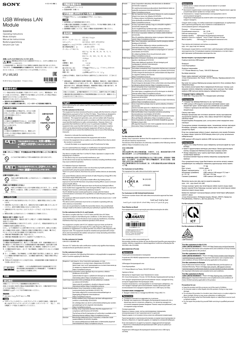 Imagen de la primera página del manual del dispositivo IFU-WLM3