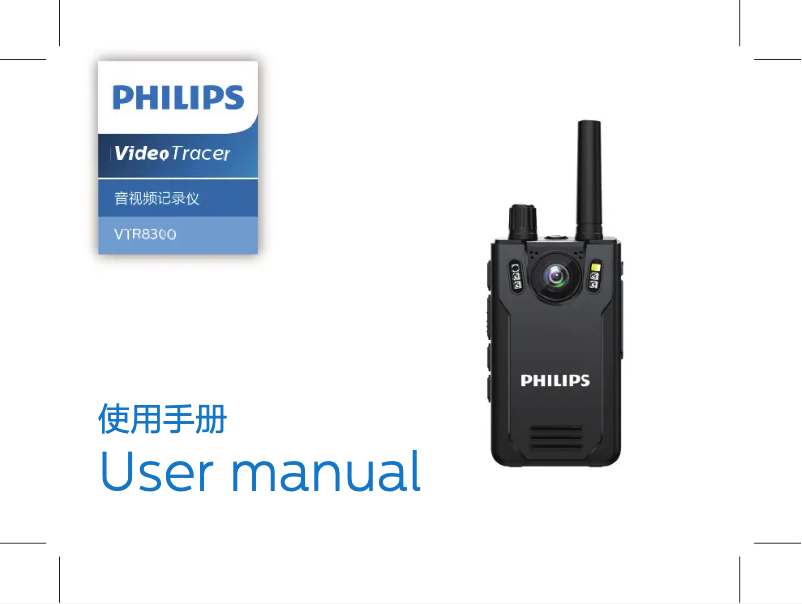 Page n°1 - Manuel utilisateur Philips Voice Tracer VTR8300