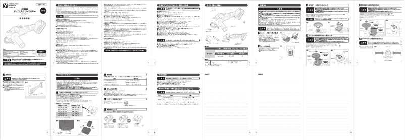 Page 1 de la notice Manuel utilisateur Yamazen YDG-180