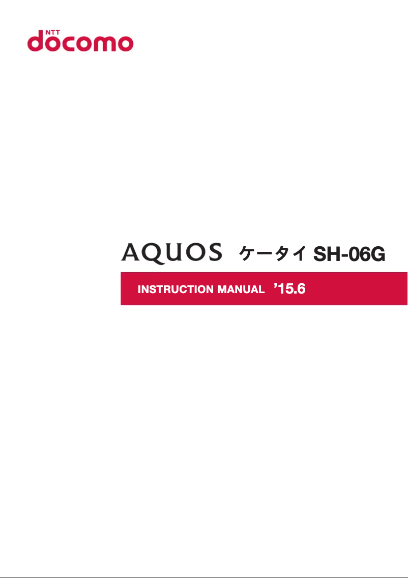 Page 1 de la notice Manuel utilisateur Sharp Aquos SH-06G