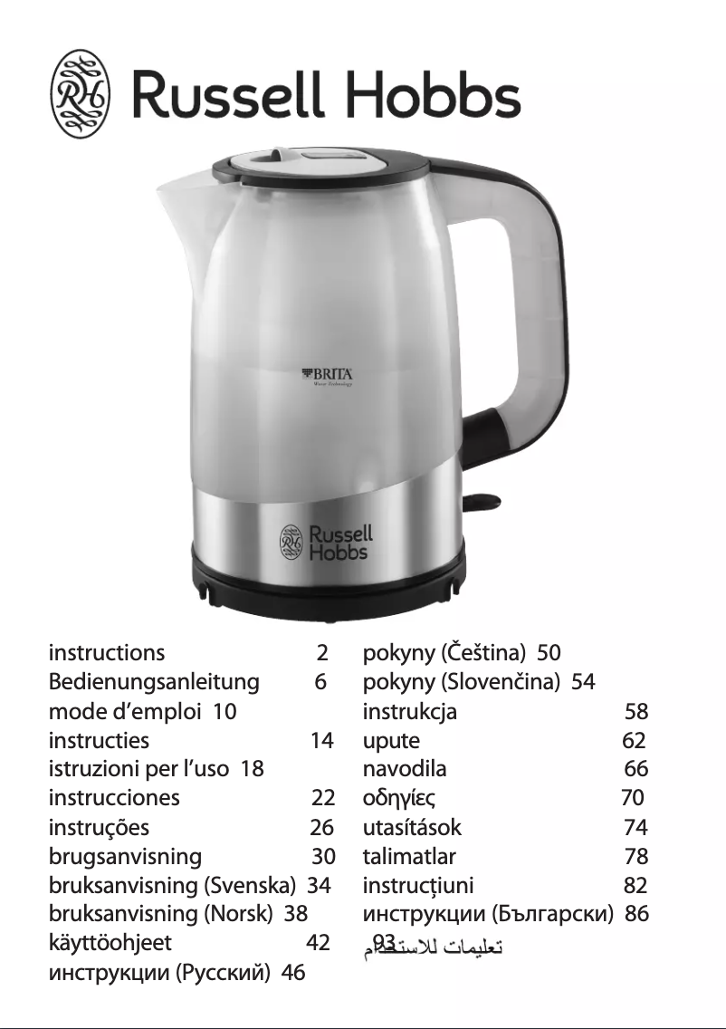 Página 1 del manual Manual de usuario Russell Hobbs Purity
