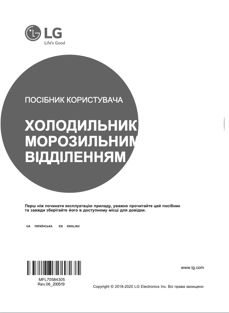 Page 1 de la notice Manuel utilisateur LG GW-B459SQJZ