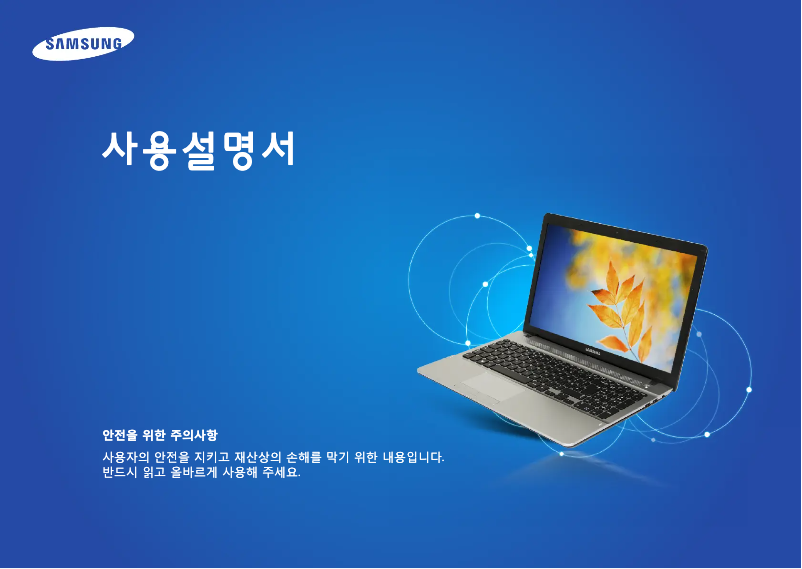 Image de la première page du manuel de l'appareil 3 Series NT300E5E