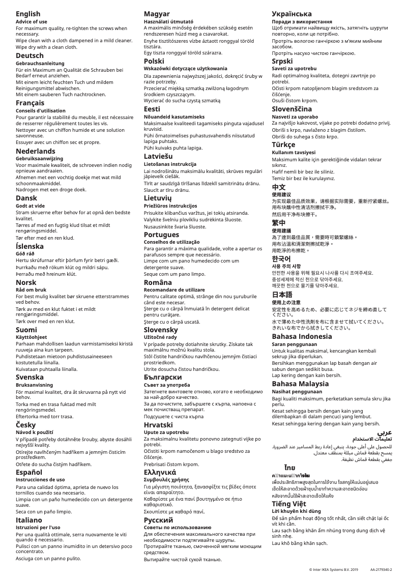 Page 1 de la notice Manuel utilisateur Ikea GUNDE 005.468.97