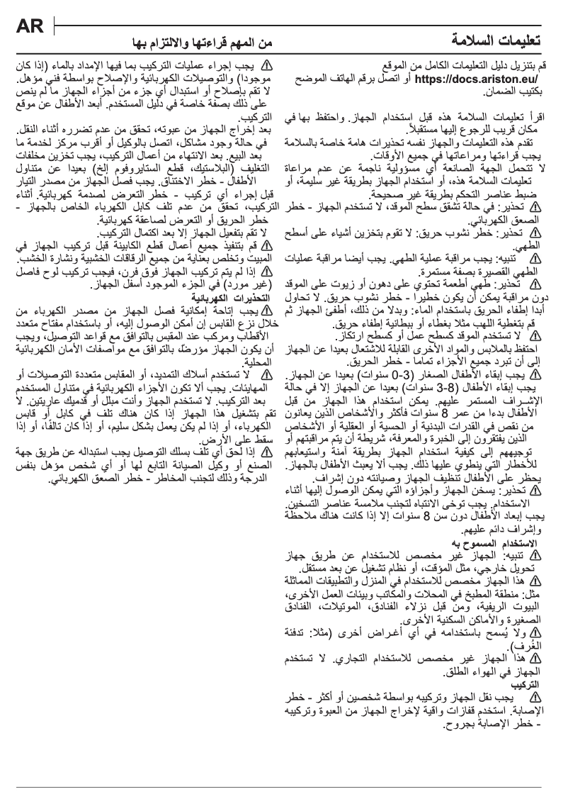 Page 1 de la notice Instructions / montage Whirlpool AKT 9020 B