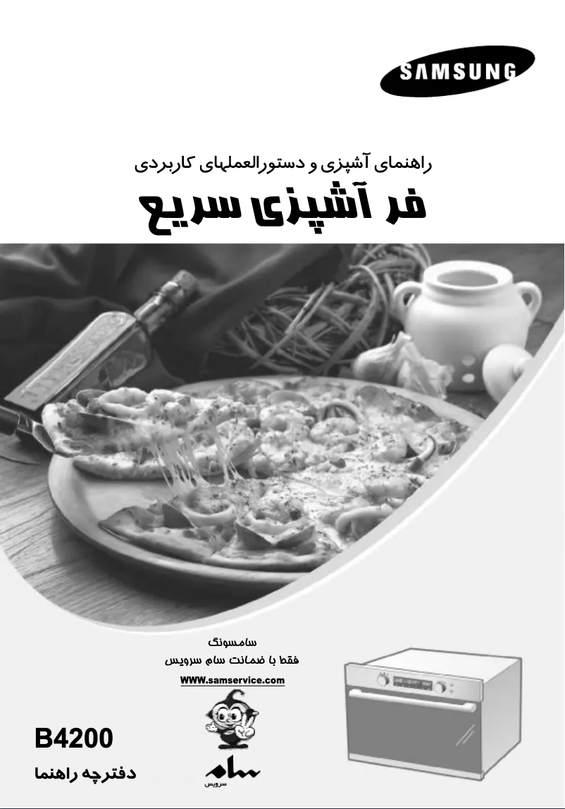 Page 1 de la notice Manuel utilisateur Samsung B4200