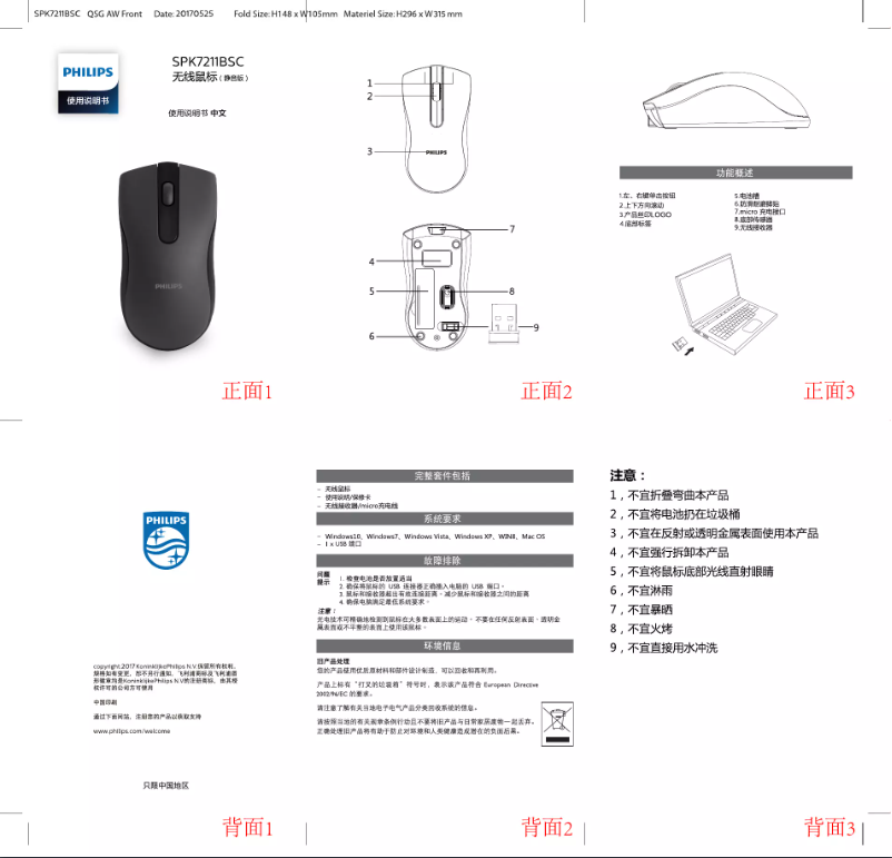 Image de la première page du manuel de l'appareil SPK7211