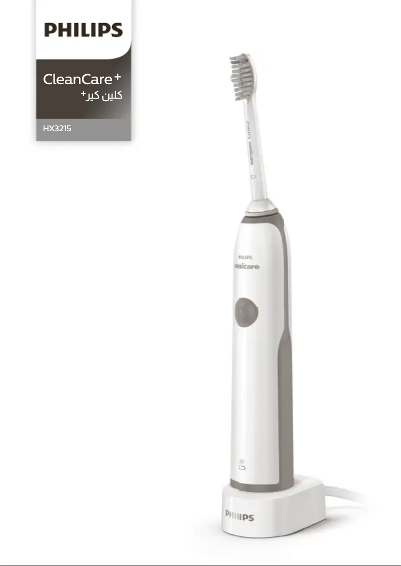 Page 1 de la notice Manuel utilisateur Philips Sonicare Elite+ HX3215