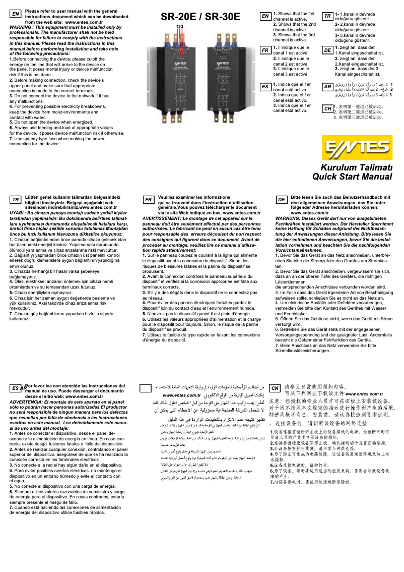Page 1 de la notice Guide d'installation ENTES SR-30E