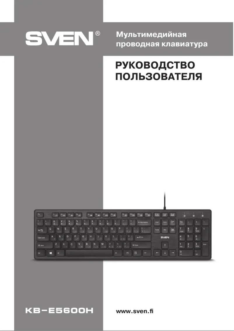 Page n°1 - Manuel utilisateur Sven KB-E5600H