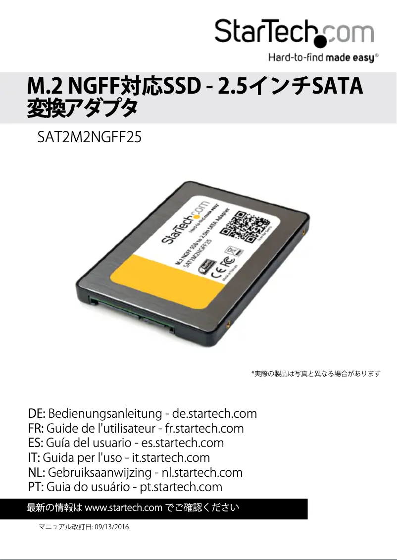 Page 1 de la notice Manuel utilisateur StarTech.com SAT2M2NGFF25