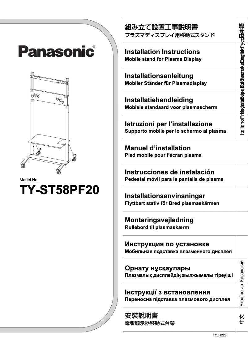 Page 1 de la notice Manuel utilisateur Panasonic TY-ST58PF20