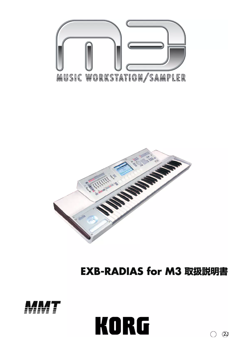 Image de la première page du manuel de l'appareil M3 Xpanded