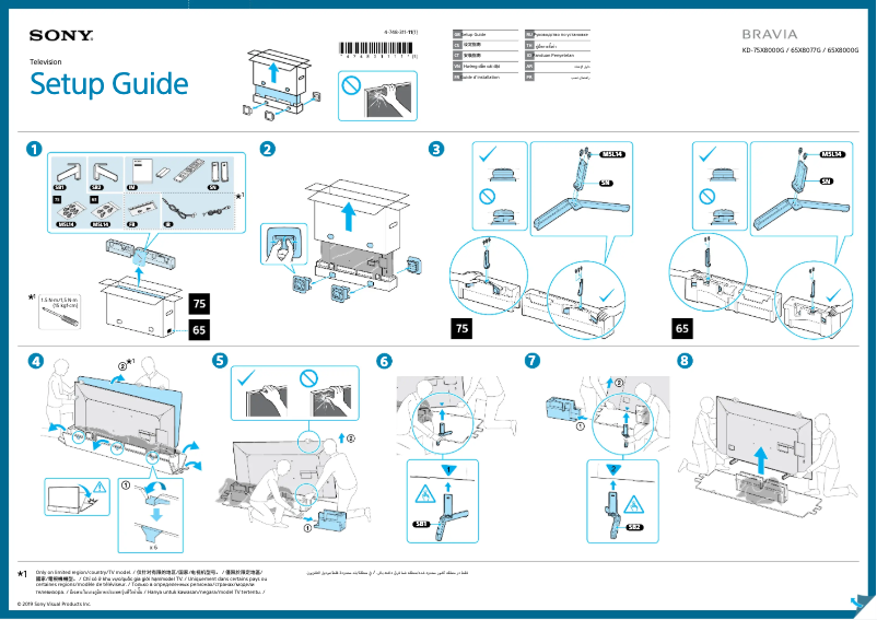 Page n°1 - Guide d'installation Sony Bravia KD-65X8077G