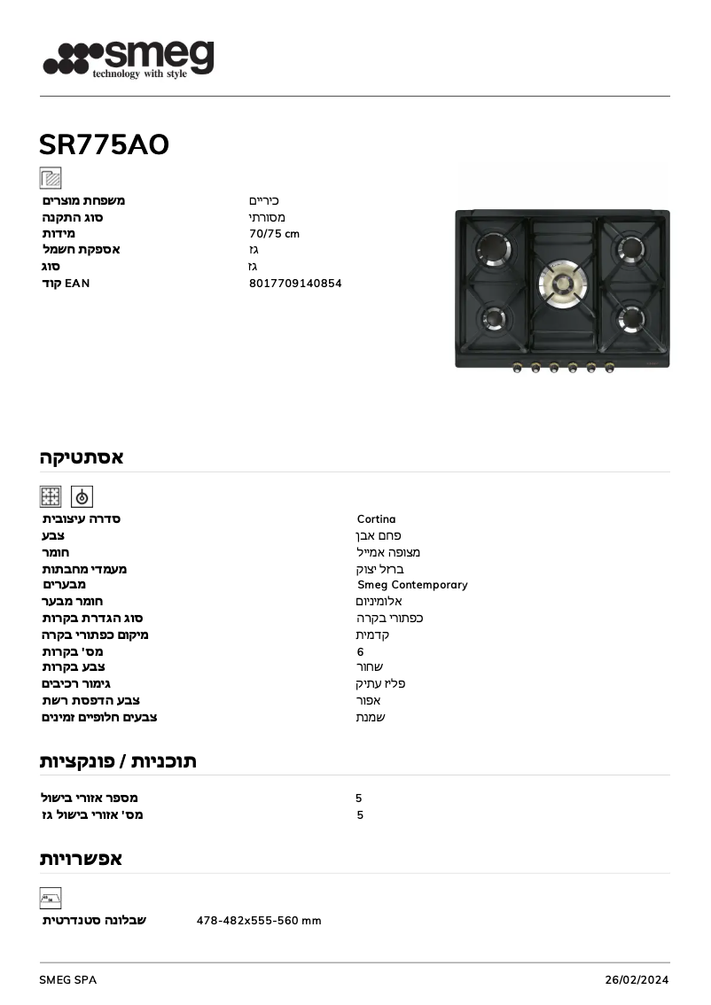 Page 1 de la notice Fiche technique Smeg SR775AO
